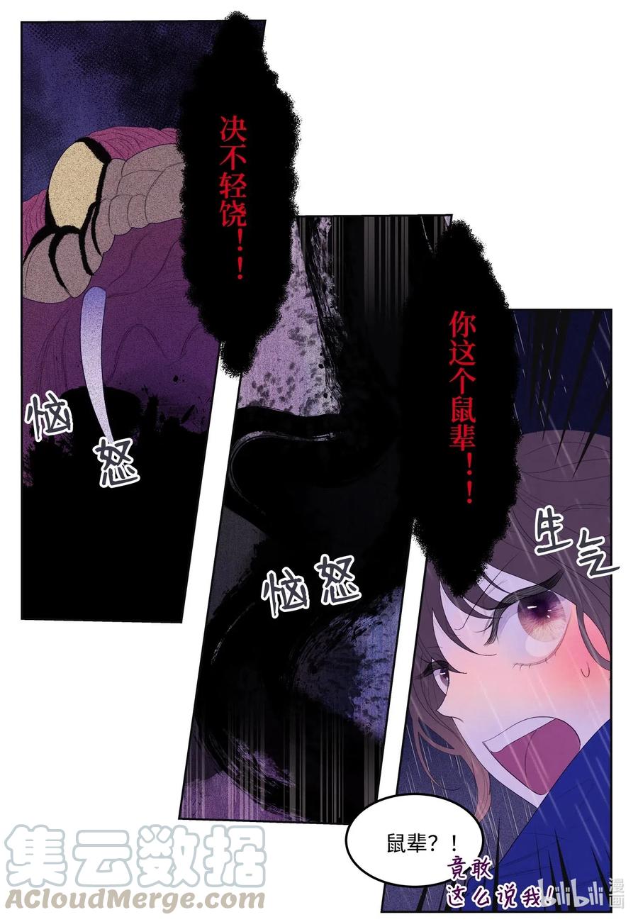 24 拯救6