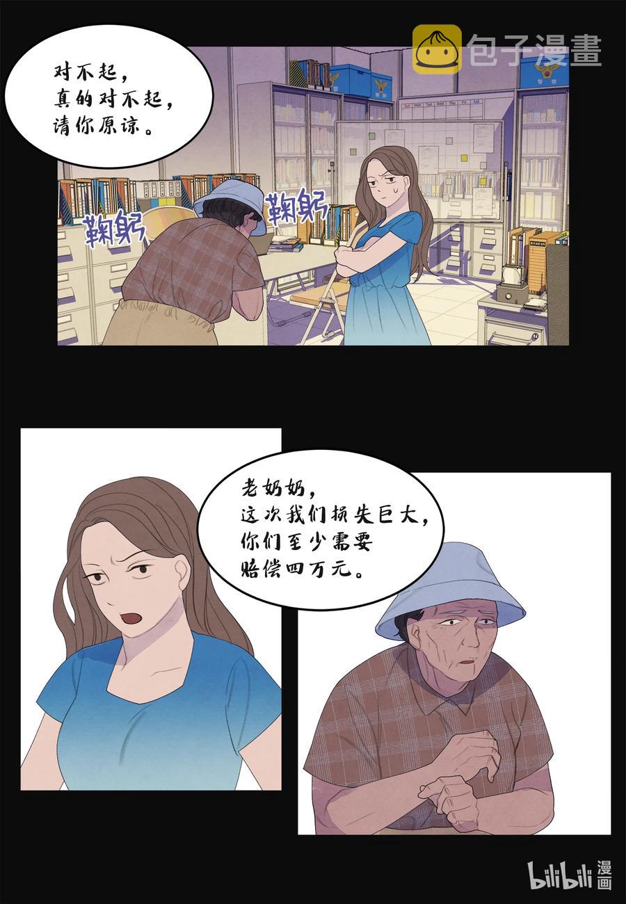 87 接洽3