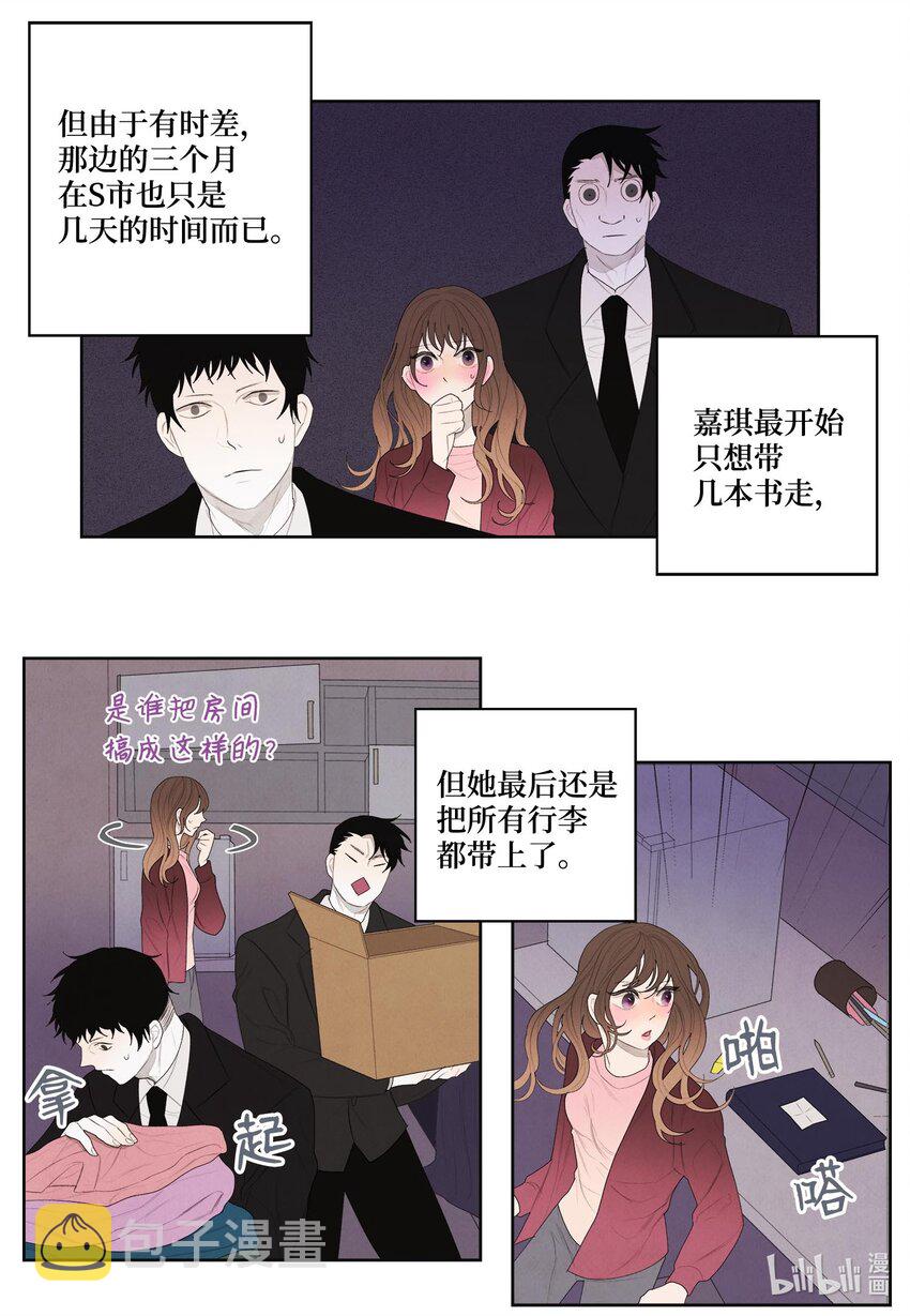 11 救救少爷4