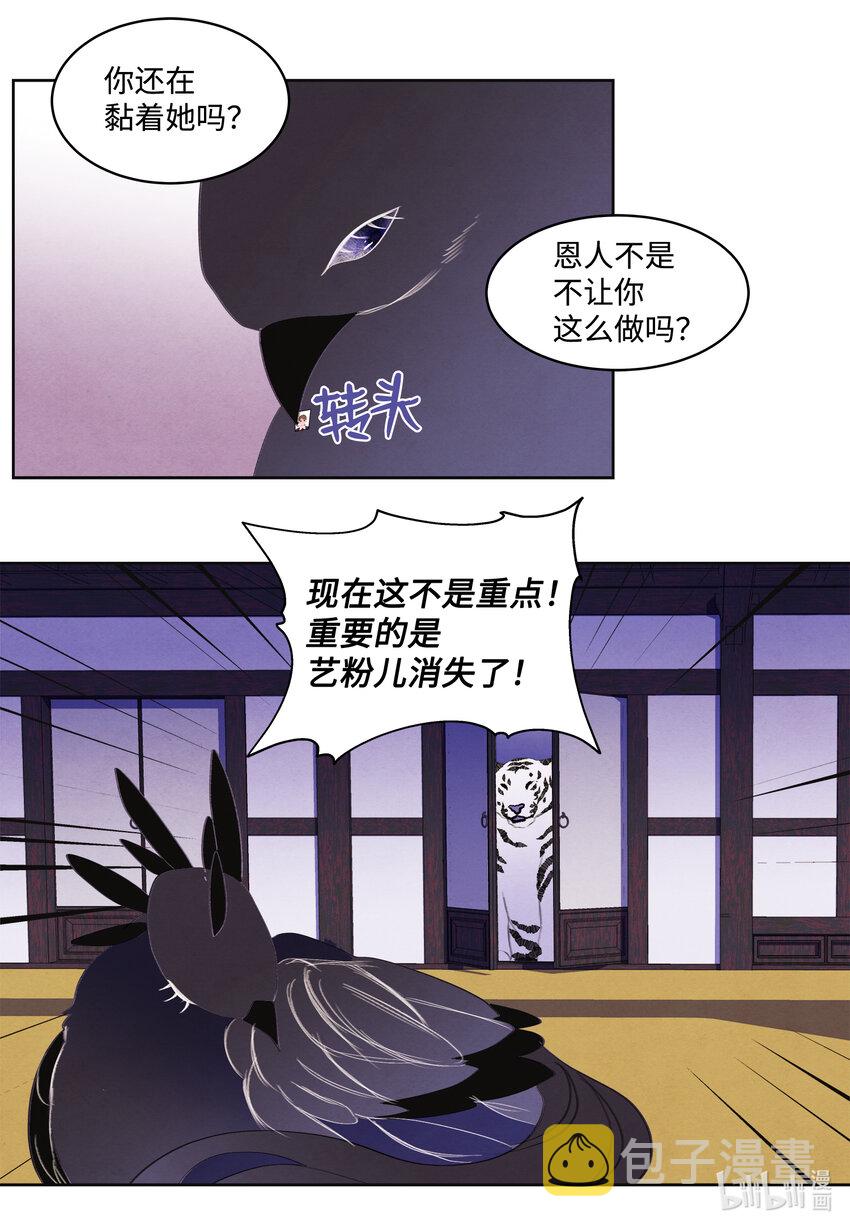 109 思念11