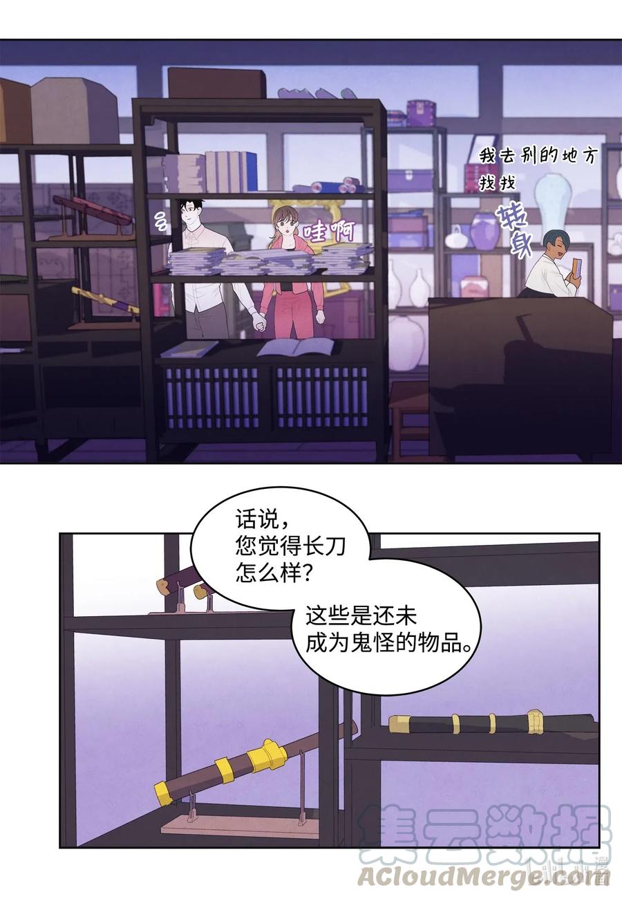 38 挑选鬼怪24