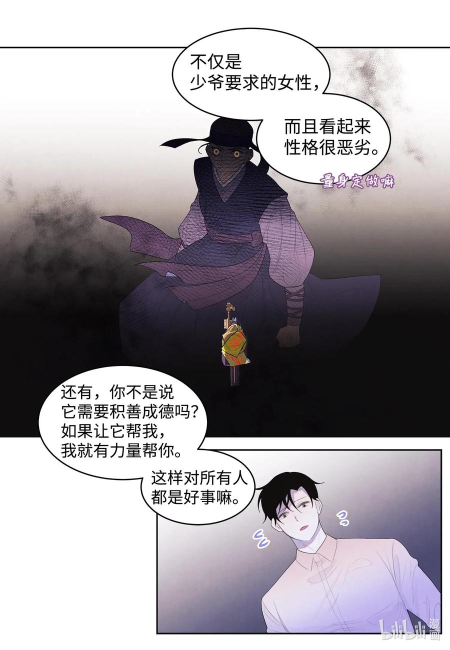 38 挑选鬼怪34