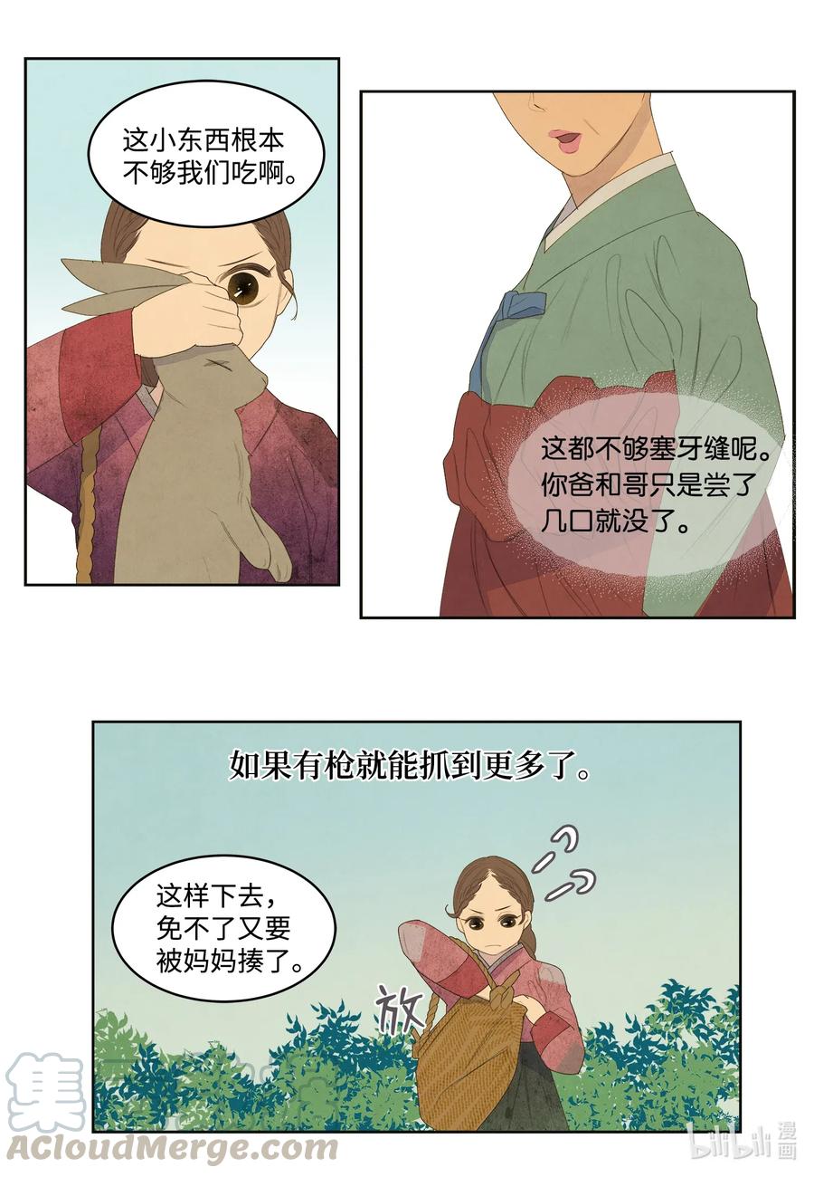 53 少女与老虎3