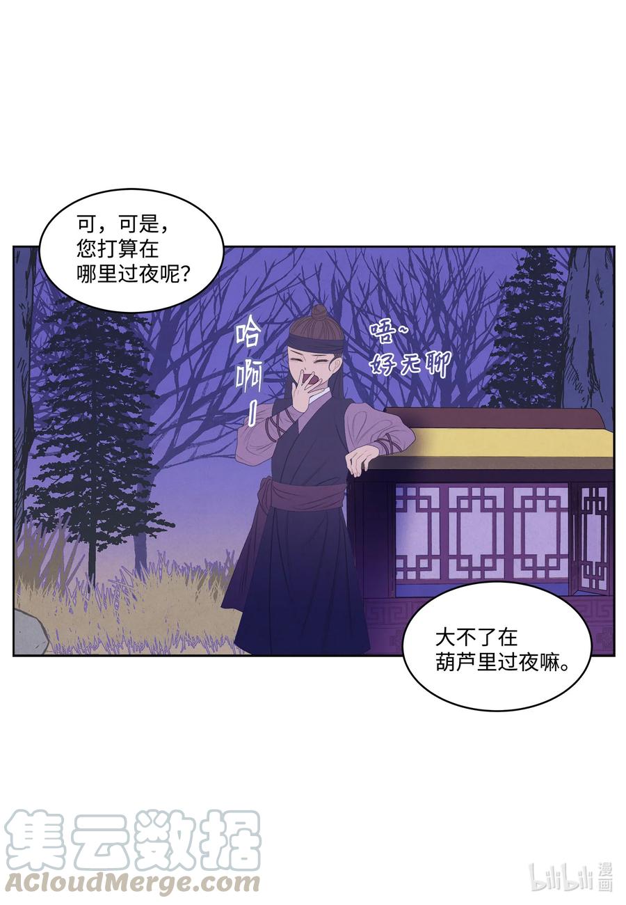 57 重入村子4