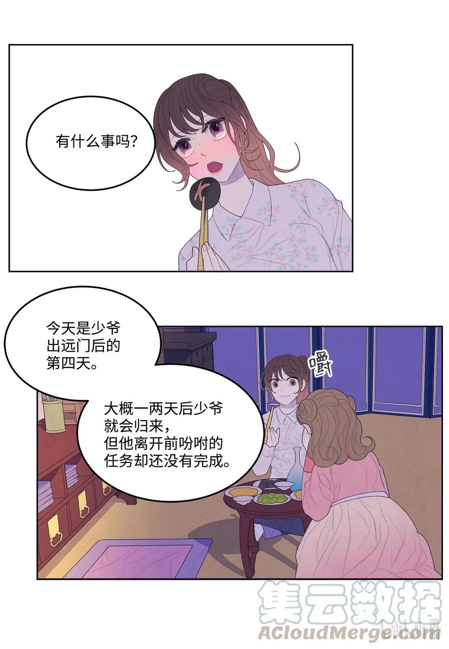 22 不祥的预感9
