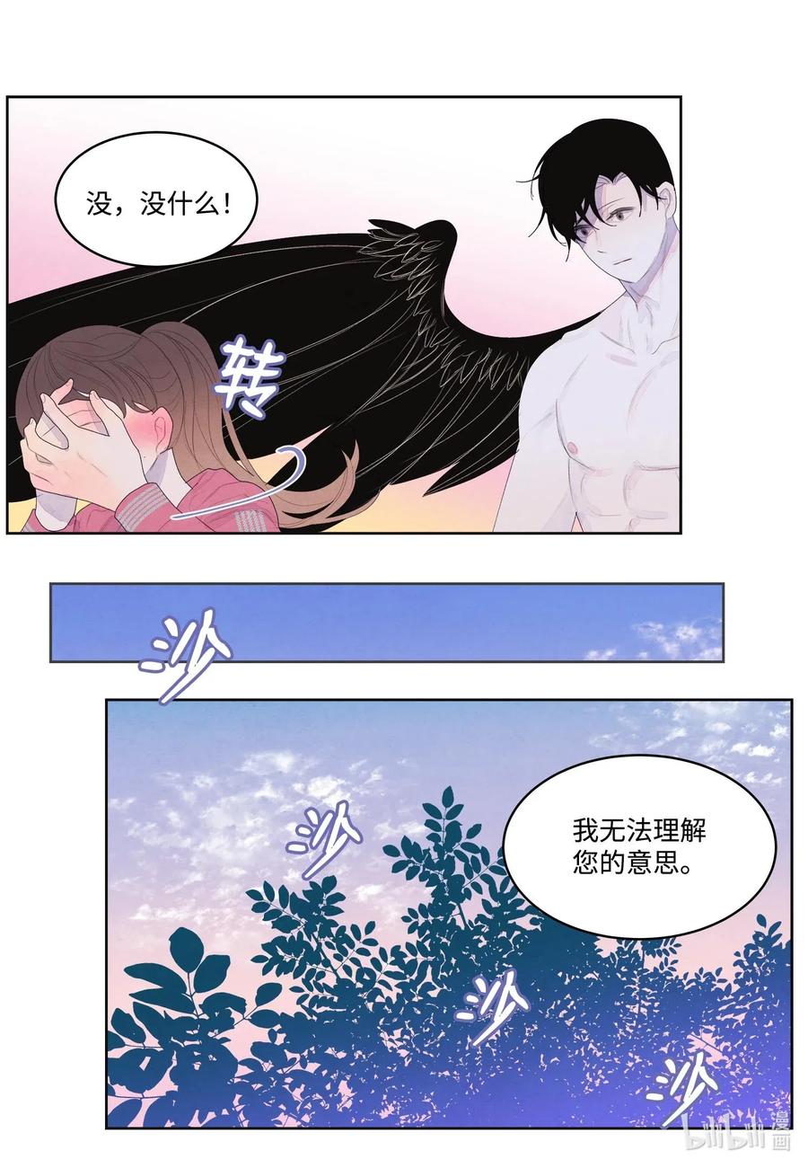 35 少爷的身体是我的？20