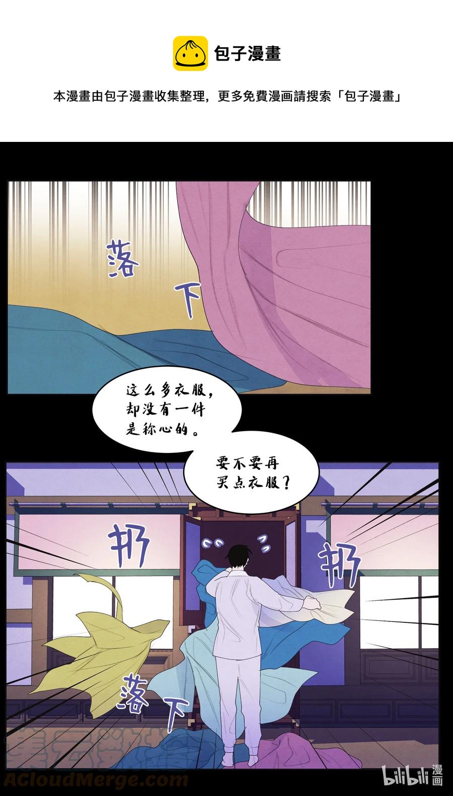 72 少爷的心思20
