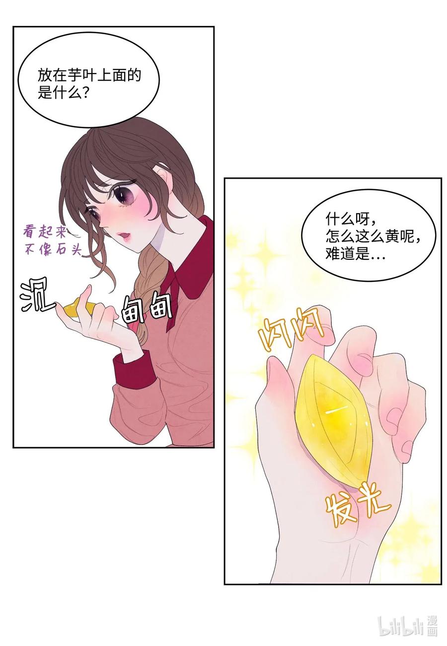 20 心理阴影23