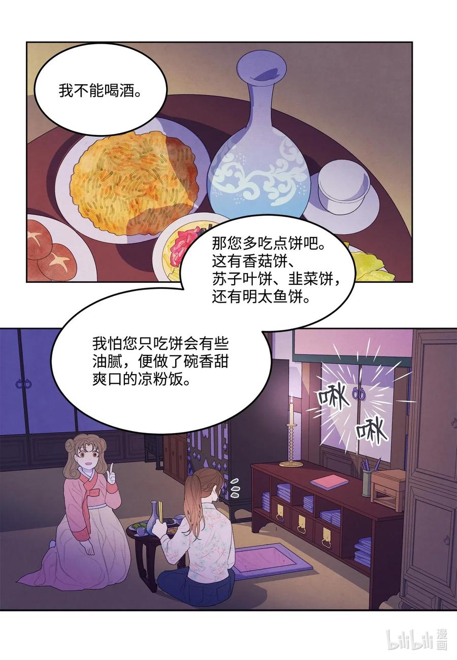 22 不祥的预感7