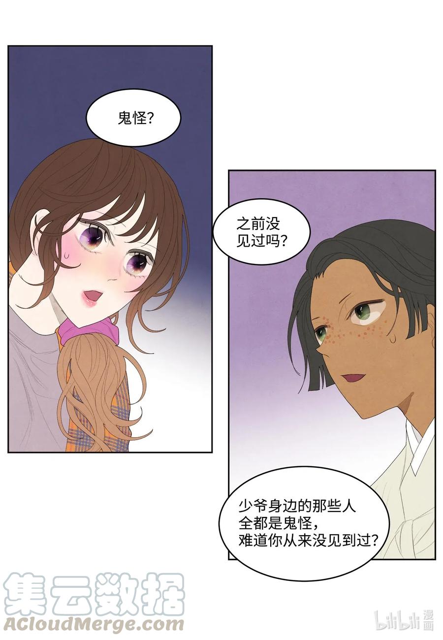 18 鬼怪锄头6