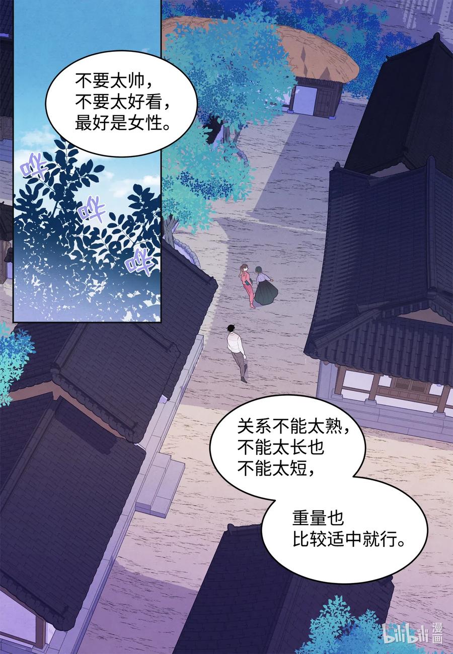 38 挑选鬼怪4