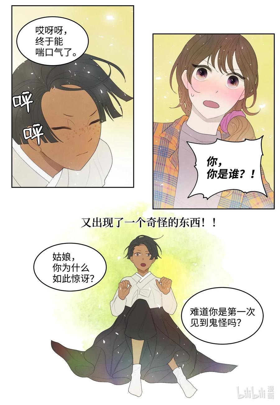 18 鬼怪锄头5