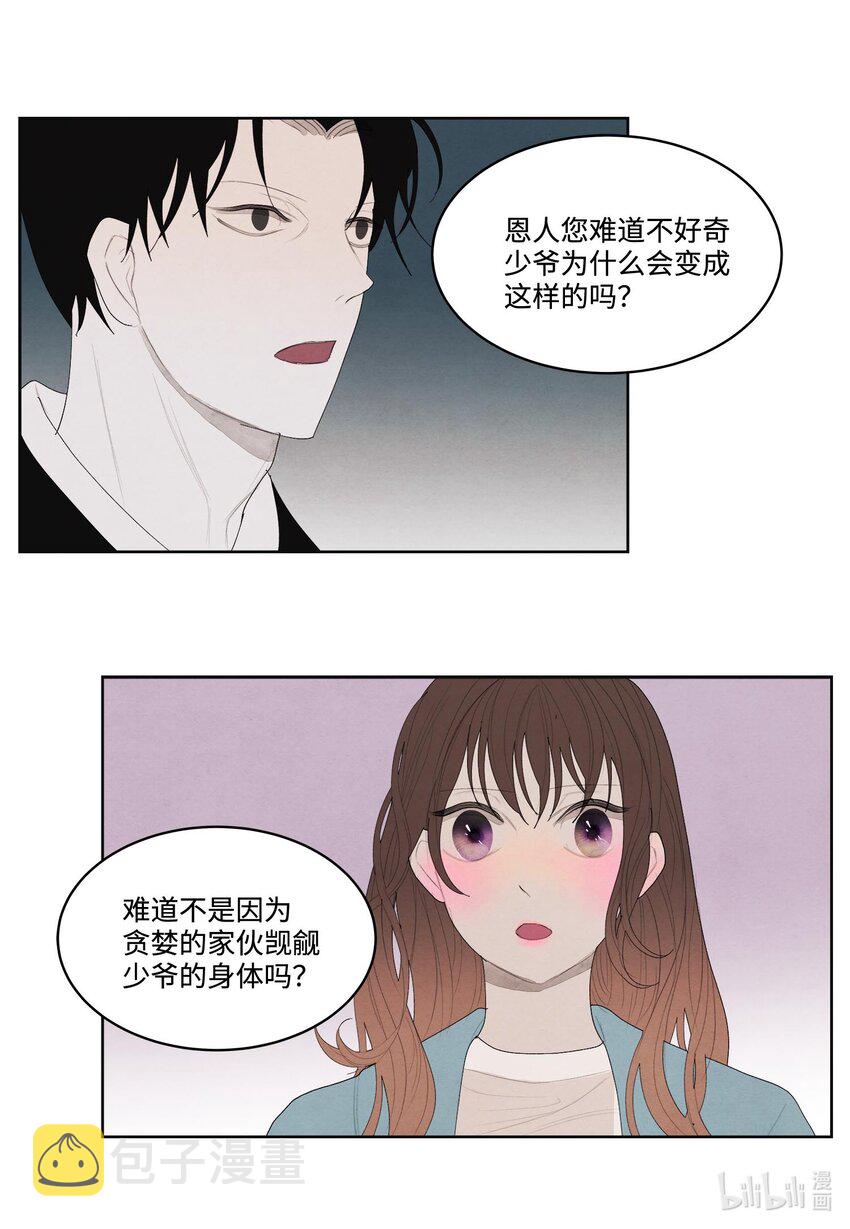 13 凤与凰26