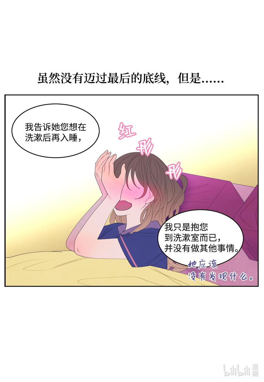 70 嘉琪的担忧9
