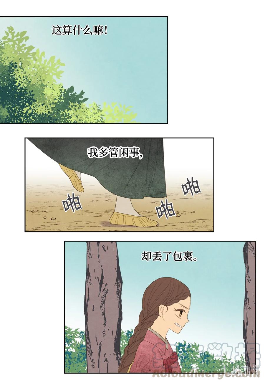 53 少女与老虎18