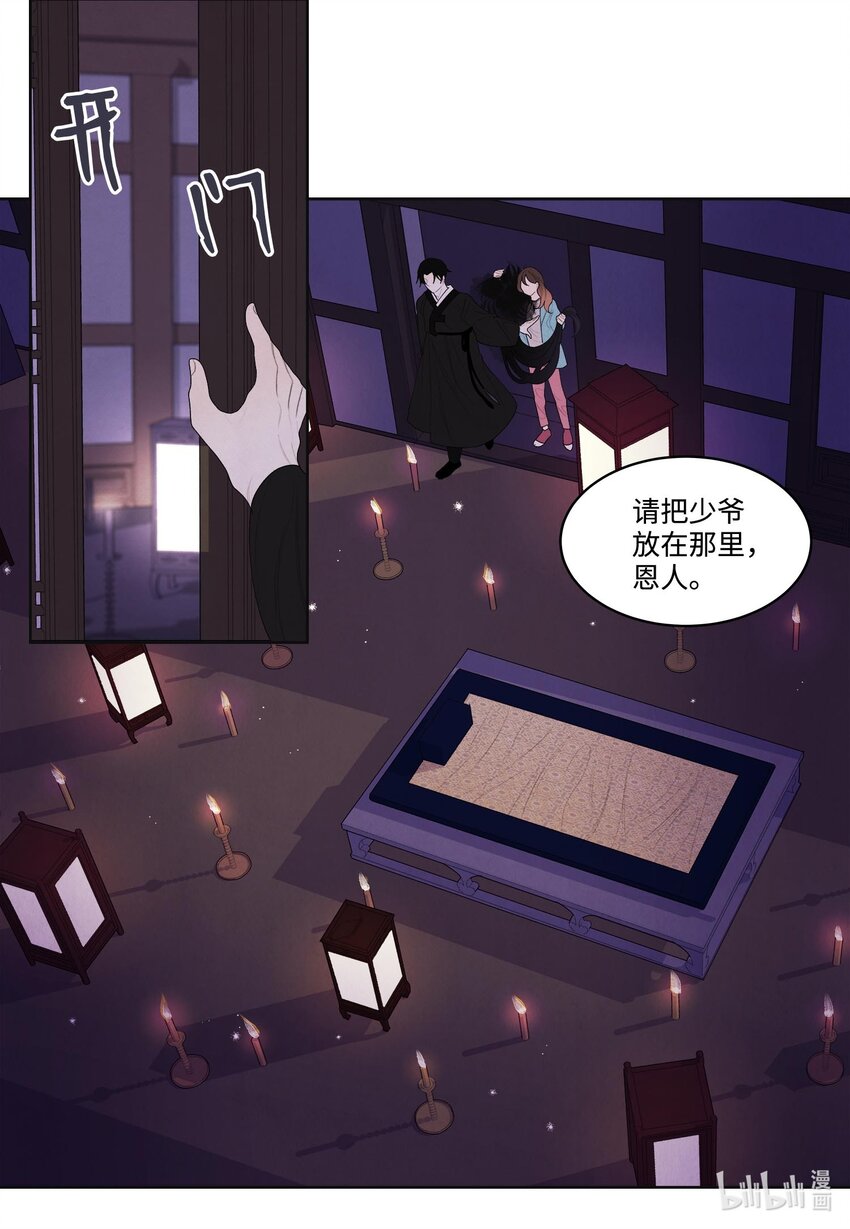 12 消散的少爷与蛇12