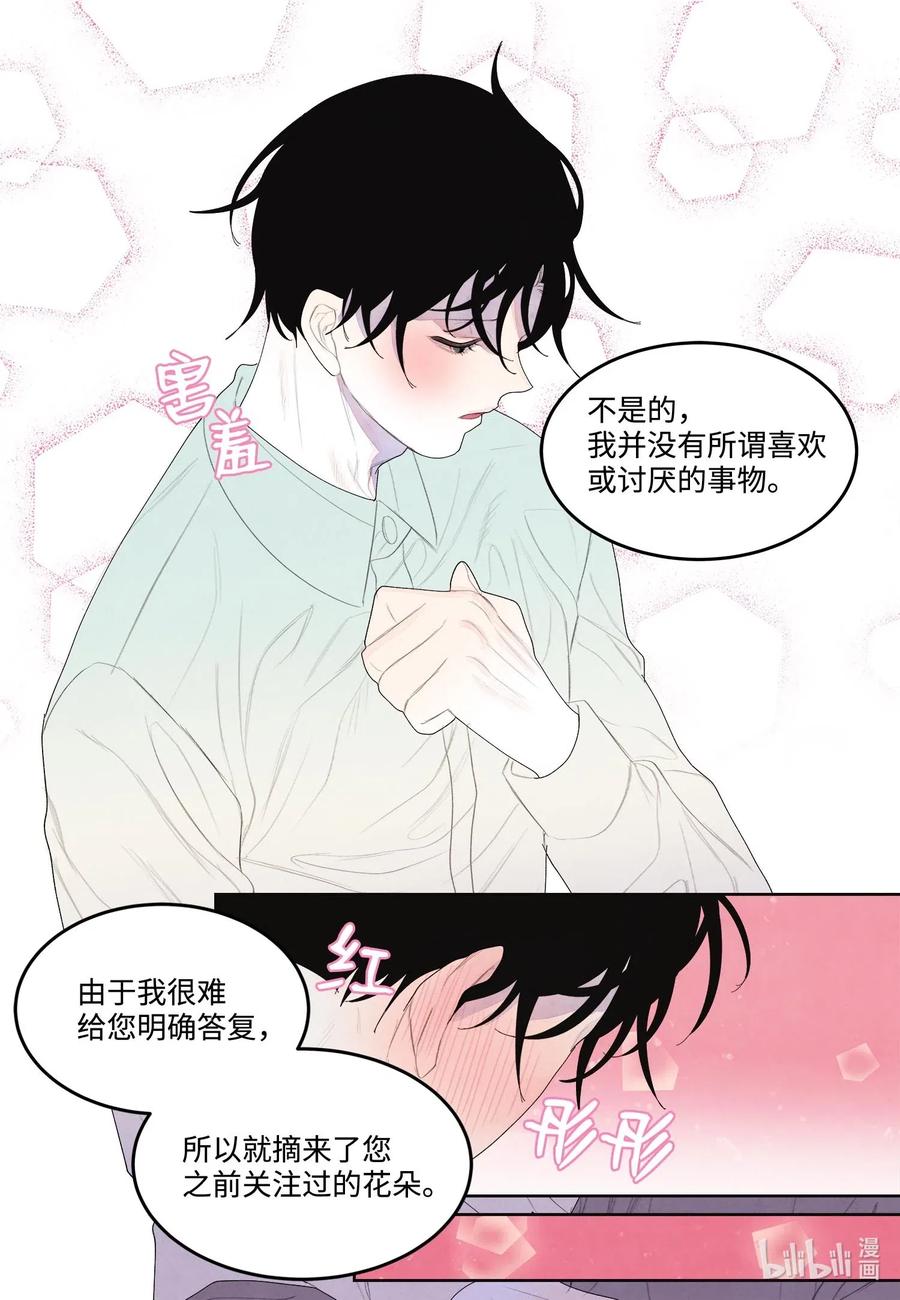 21 打开天窗说亮话13