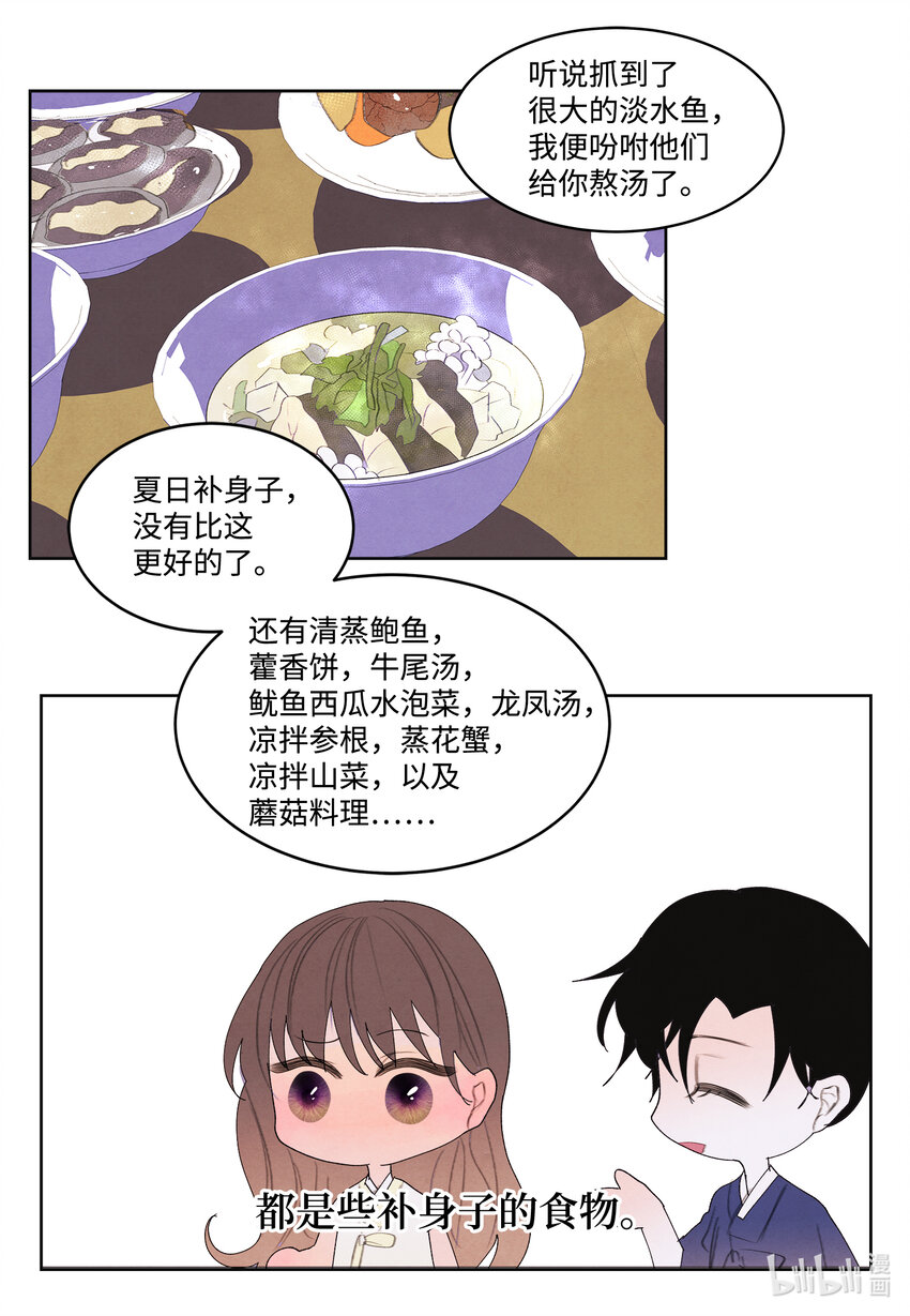 103 旖旎之夜30