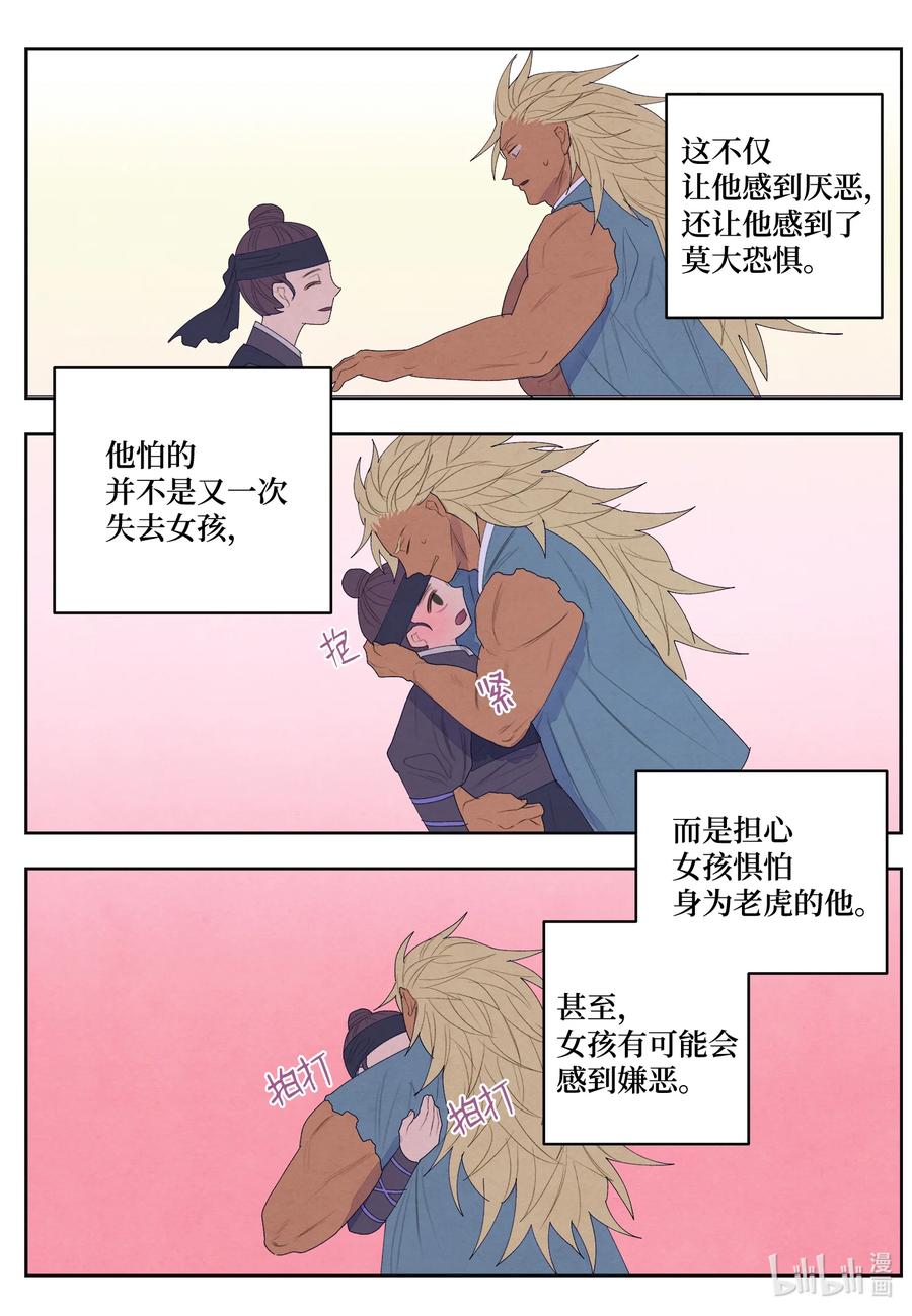 66 爱与遗憾13