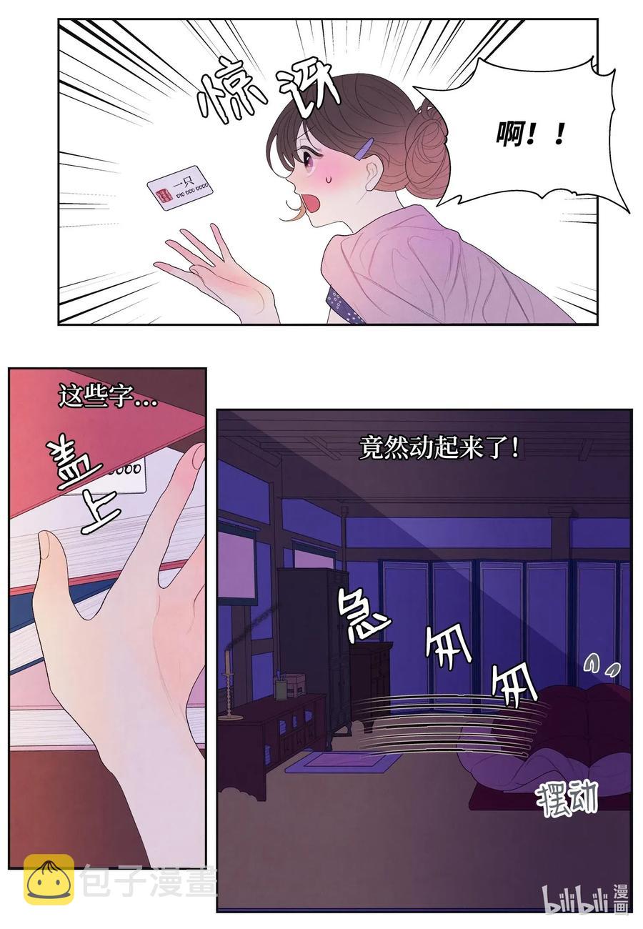19 爷与巨蟒7