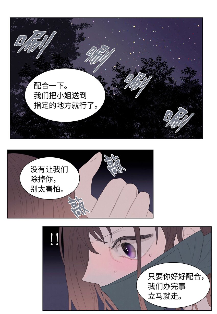04 被绑架了44