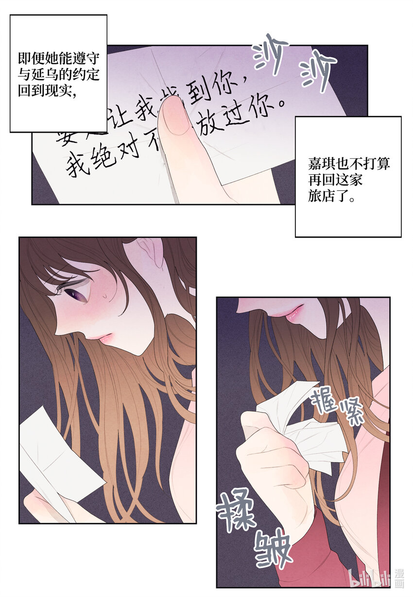 11 救救少爷5