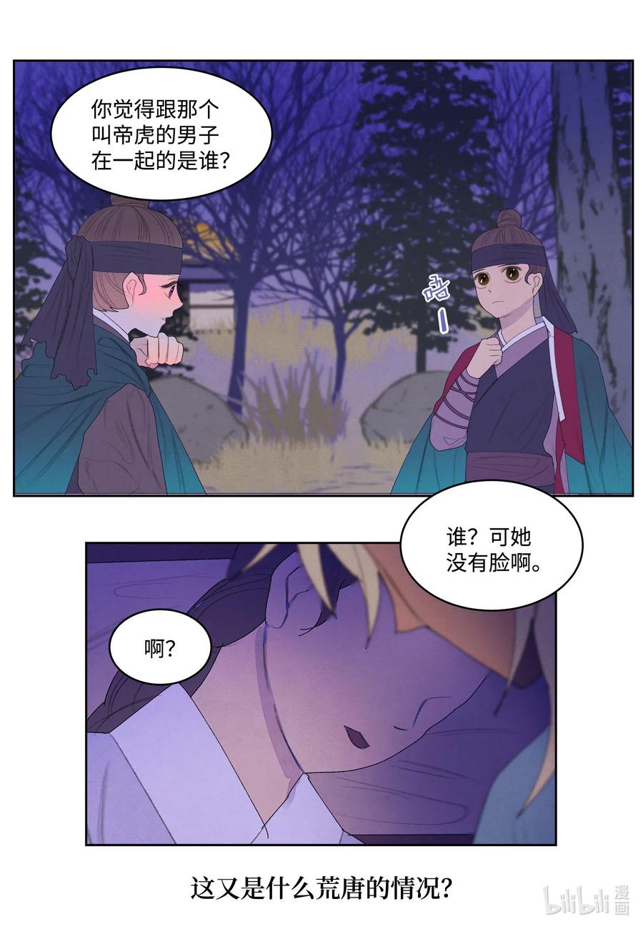 60 破镜之法10