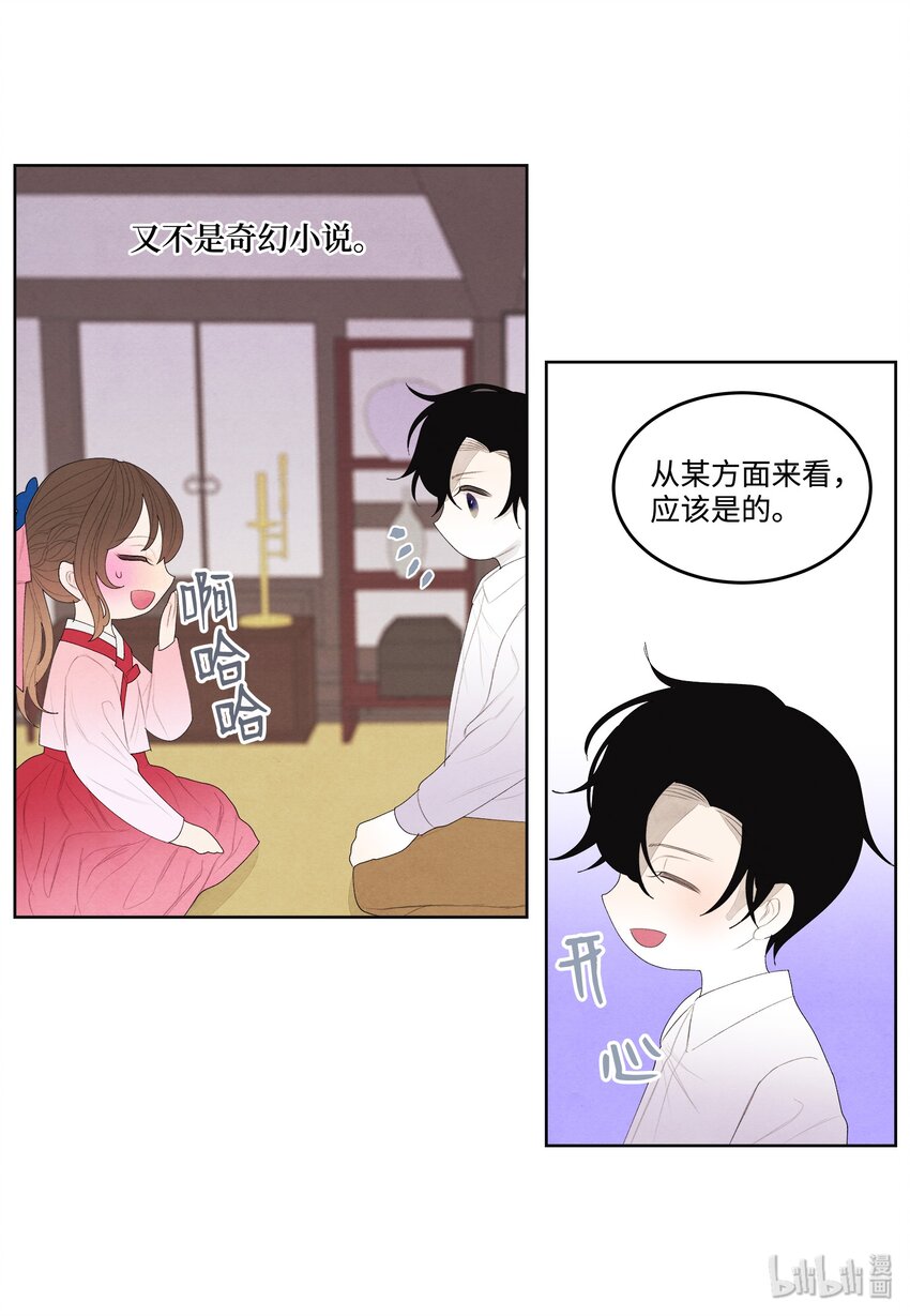 09 互通姓名38