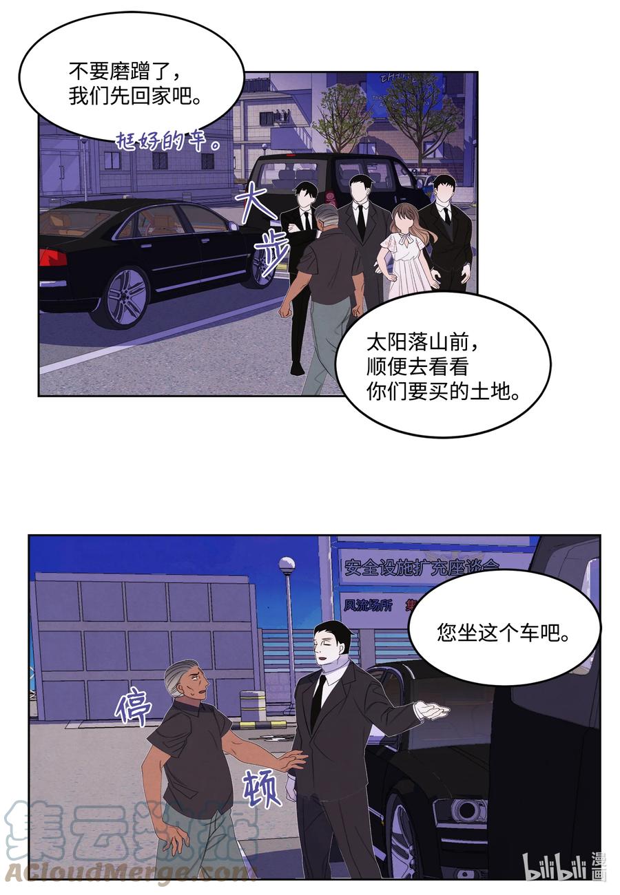 87 接洽38