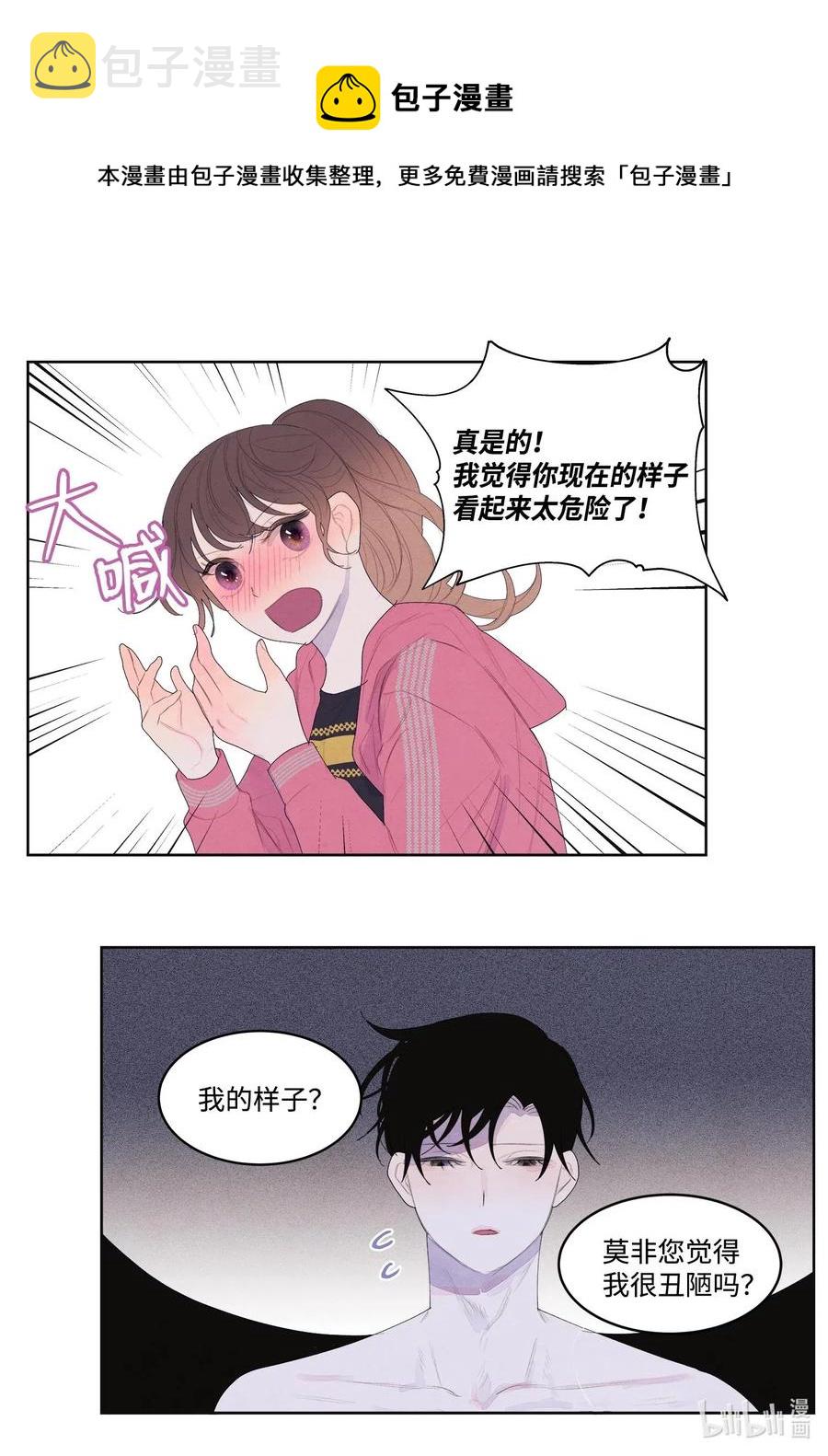 35 少爷的身体是我的？22