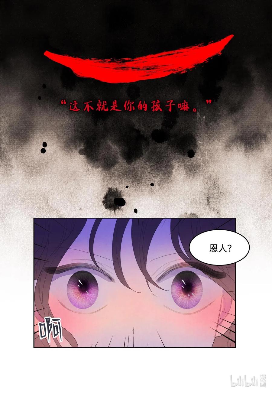 31 天道轮回26