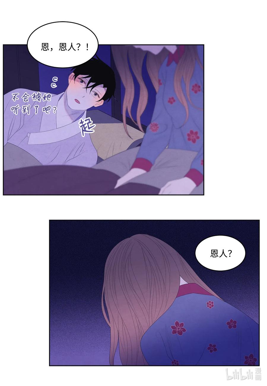 47 夫妻同寝？37