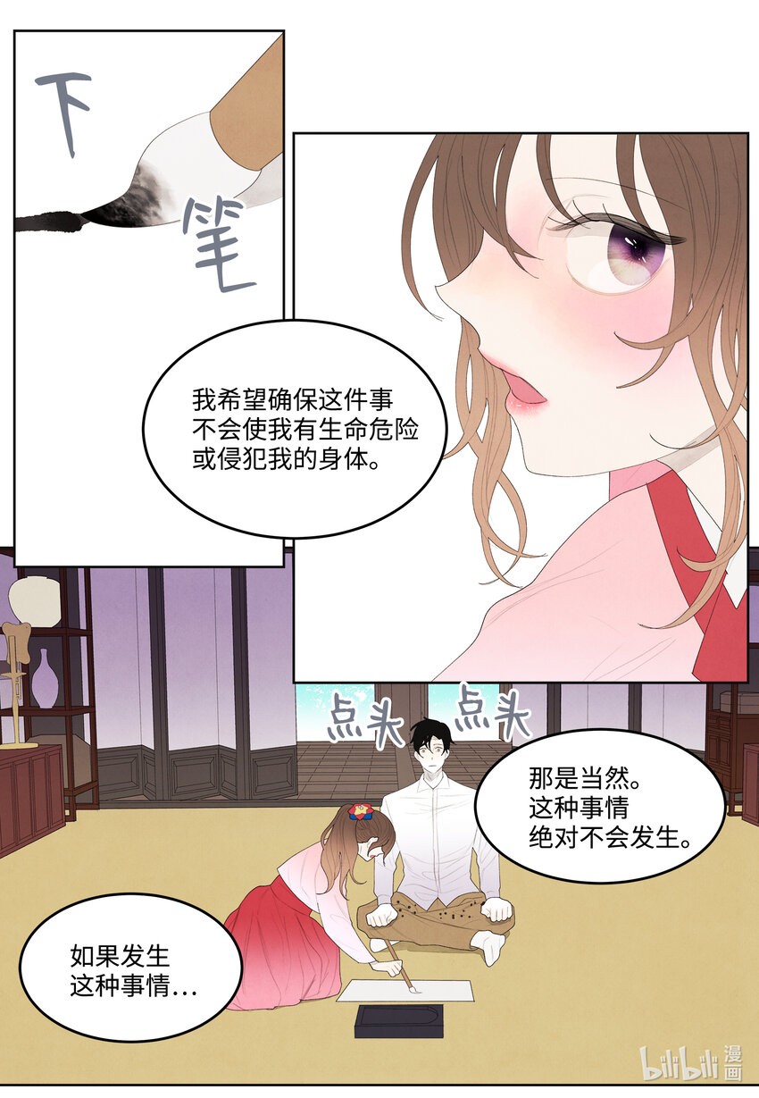 10 立字爲据25