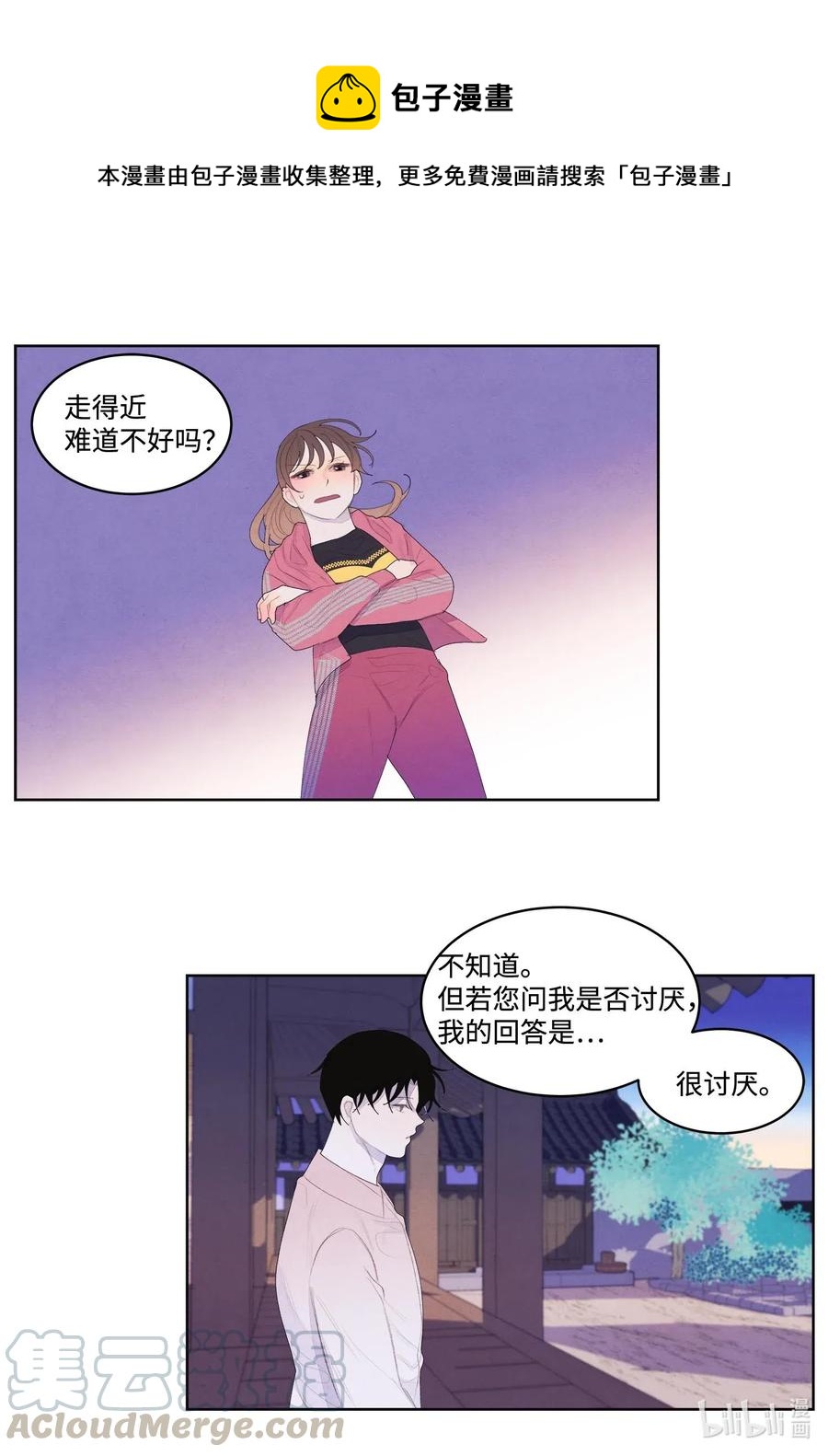 37 少爷吃醋24