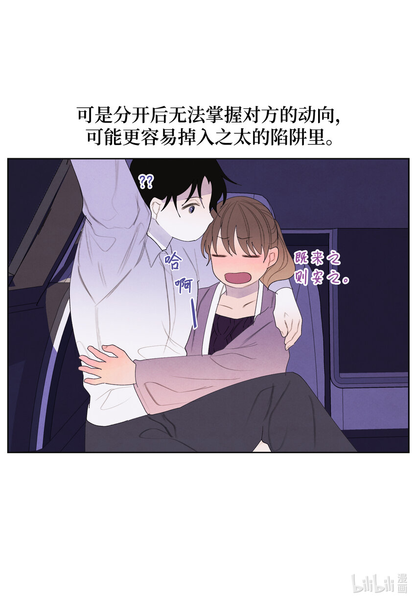 116 嘉琪的决议26