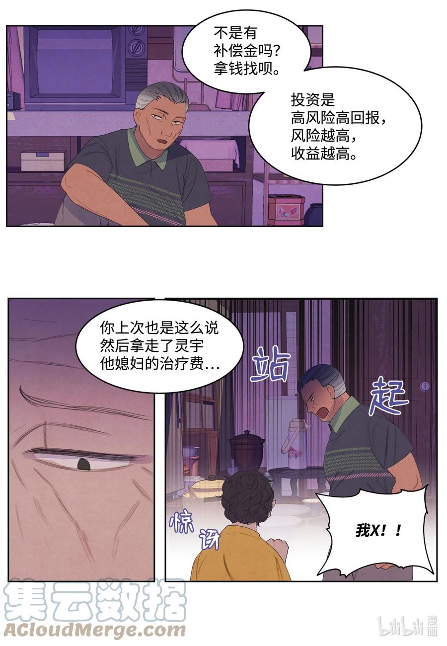 74 冲突24