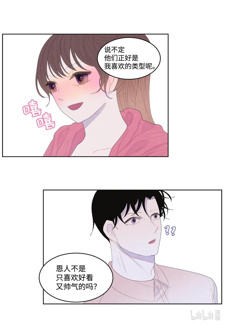 37 少爷吃醋20