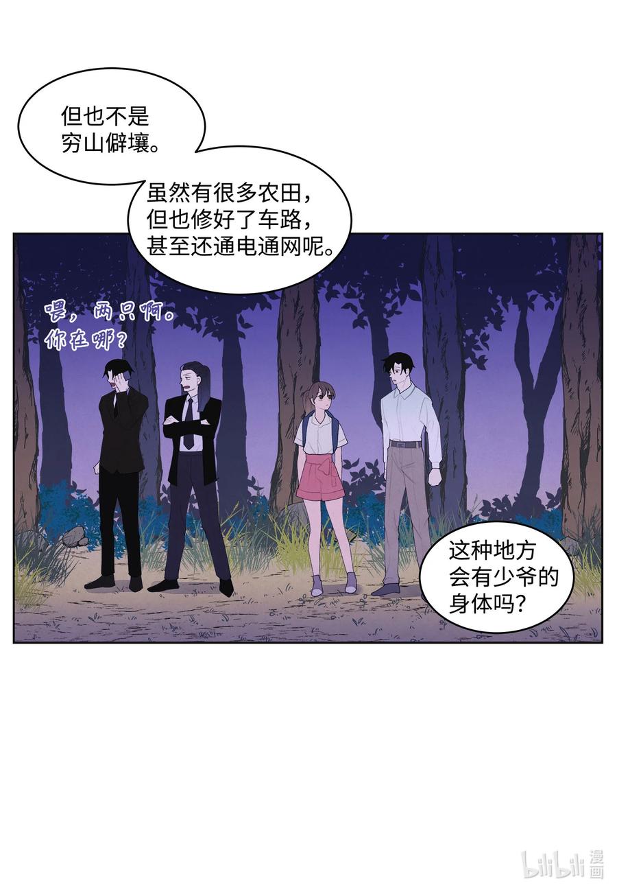 73 最後一个地点21