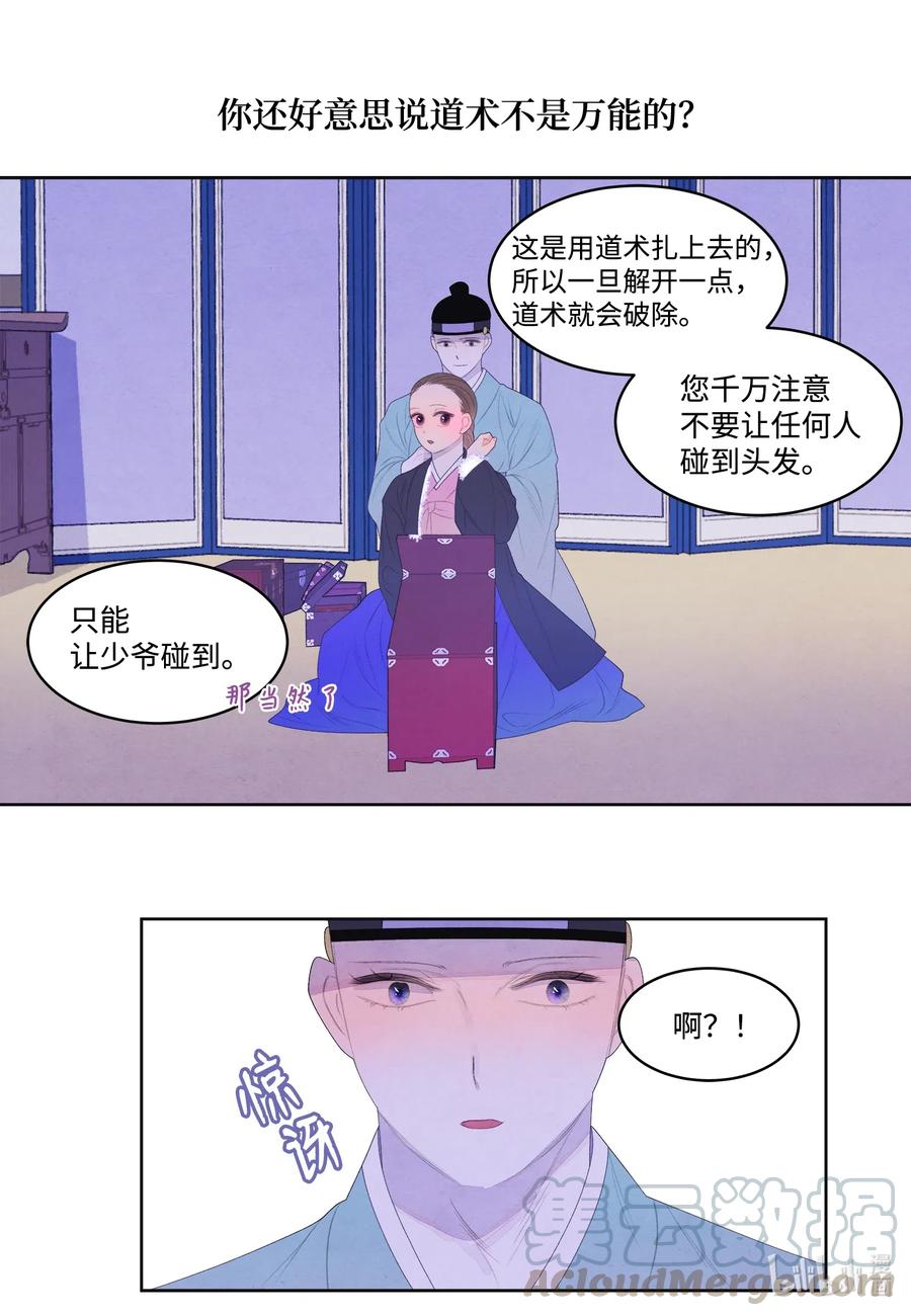 46 入村8