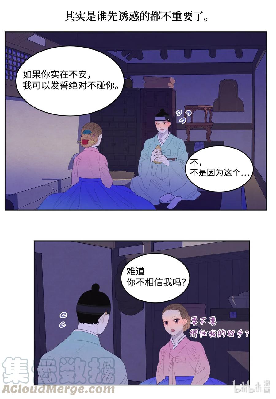 47 夫妻同寝？20