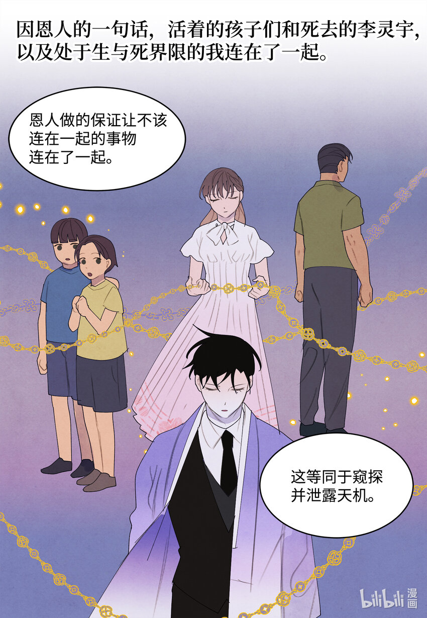 98 破敌37