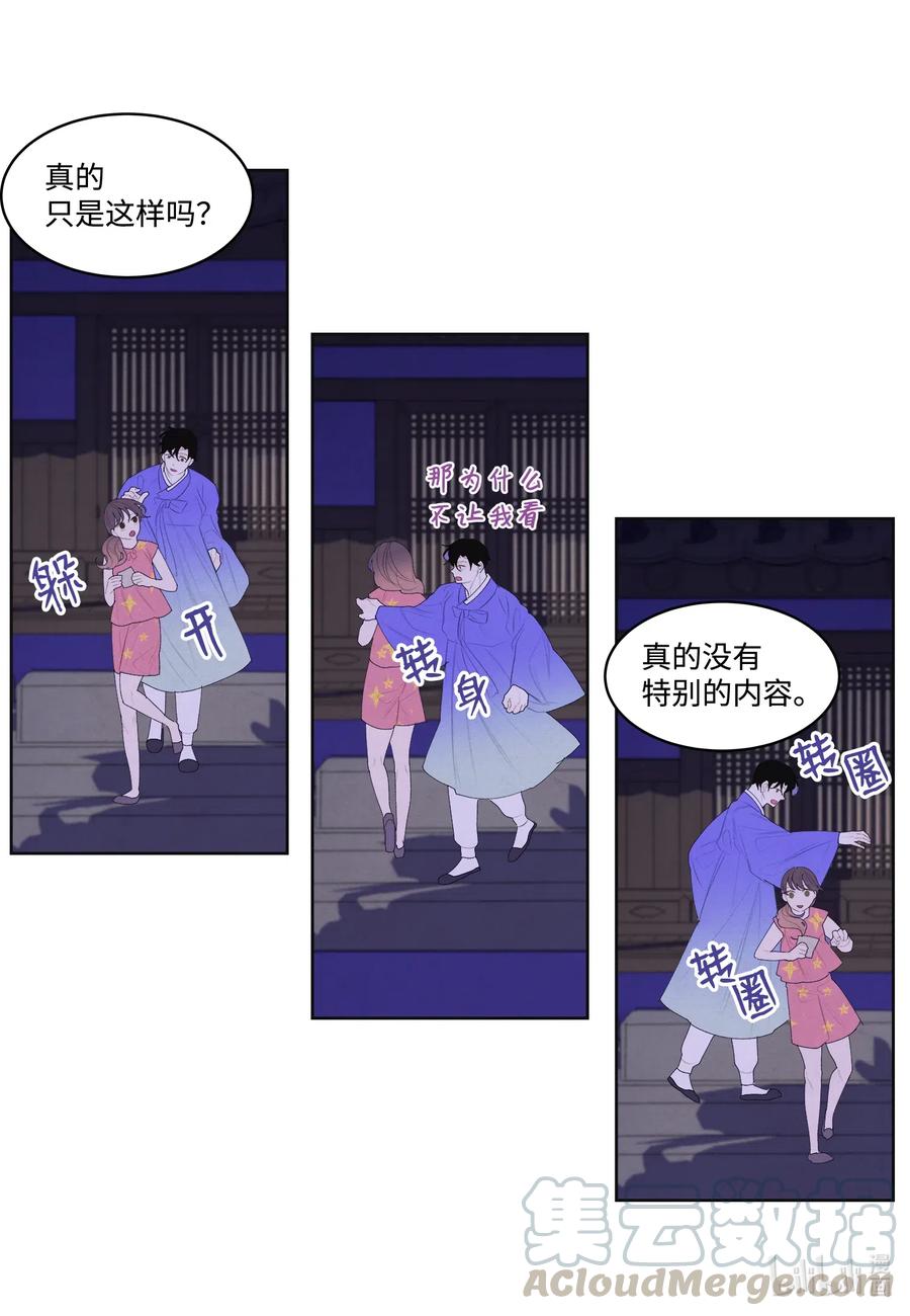 44 共度春宵？！4