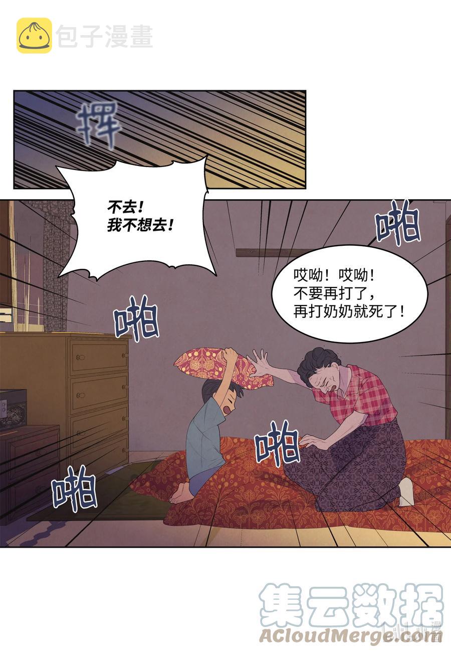 75 抵达38
