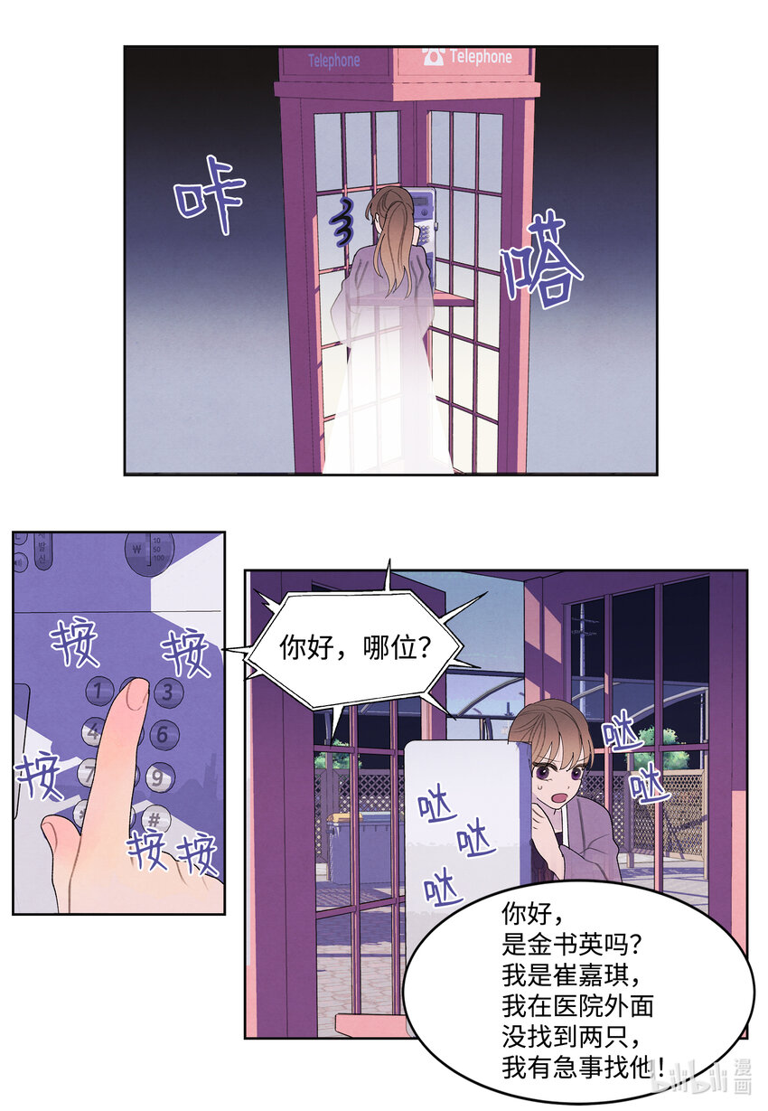 114 之太的阴谋24