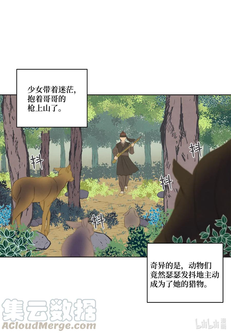 53 少女与老虎36