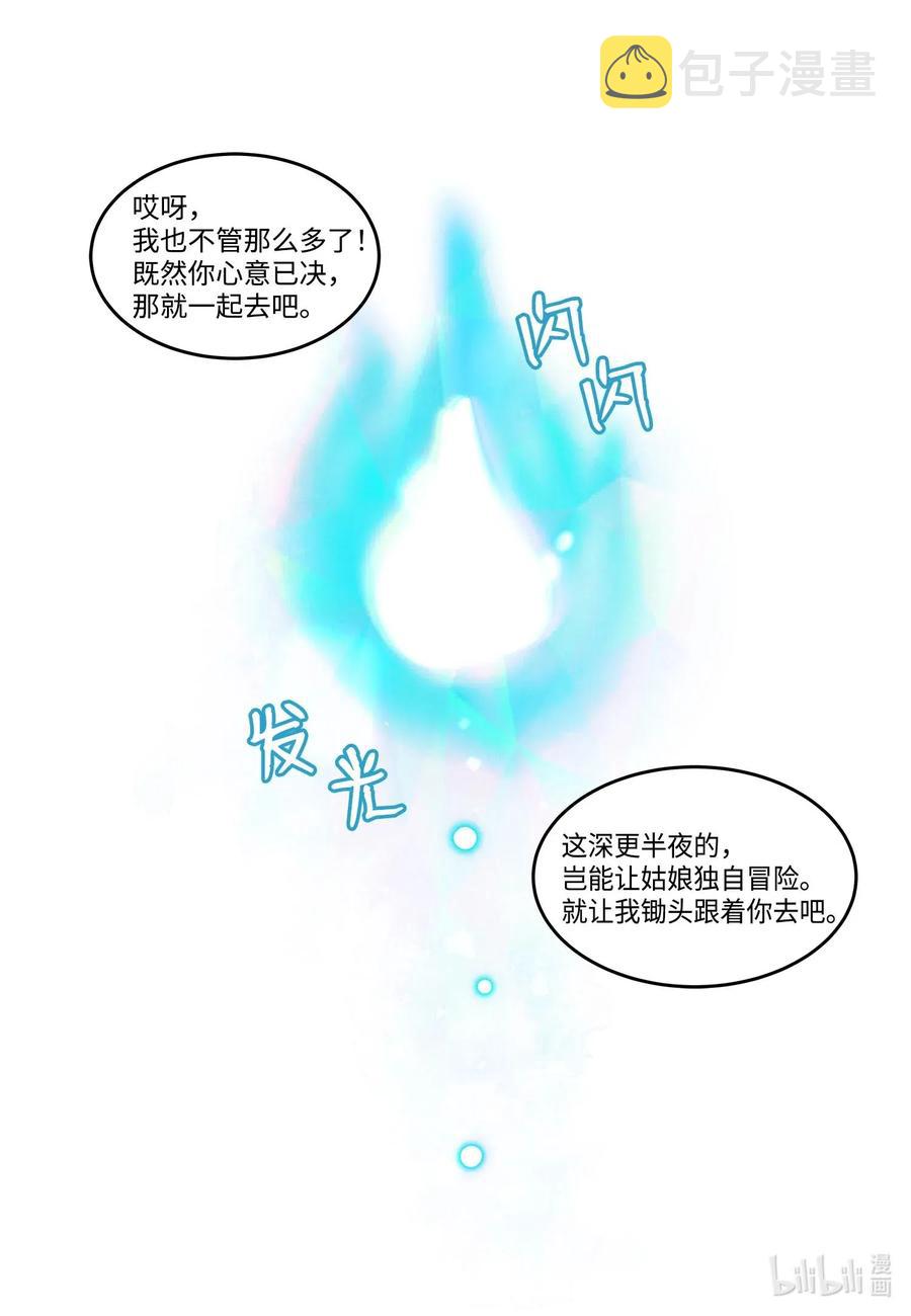 22 不祥的预感38