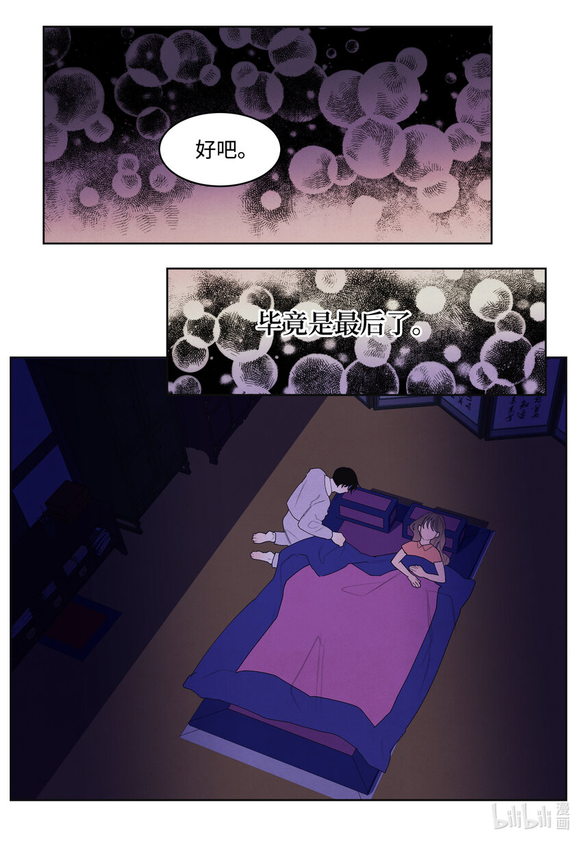 105 过来人的劝告43