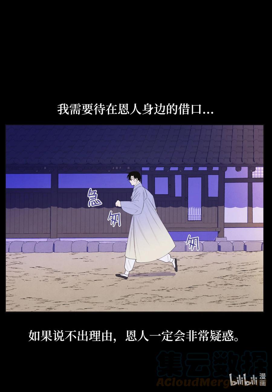 72 少爷的心思24