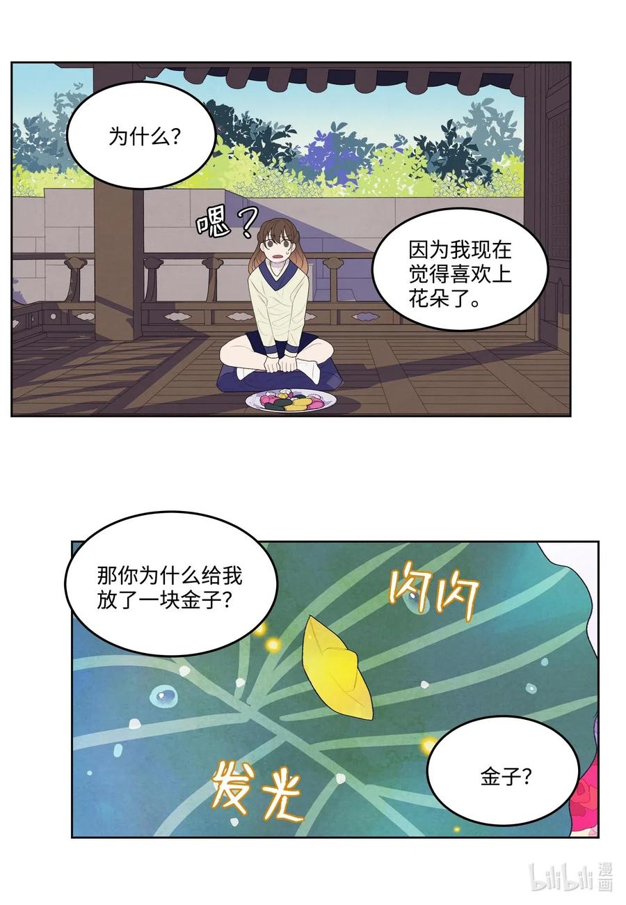 21 打开天窗说亮话14