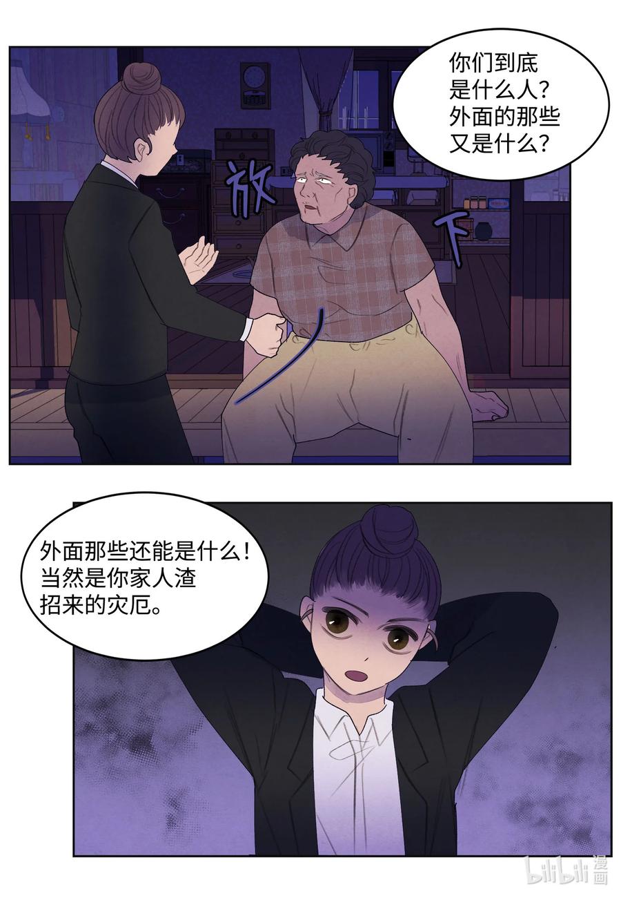 91 恶鬼敲门37
